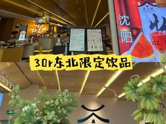 -大悦城(沈阳中街店)