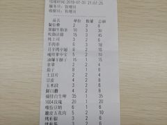 账单-月半小炉焖烤