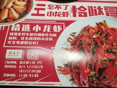 菜单-湘里乡亲甲王二老店
