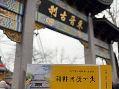 -灵顺寺
