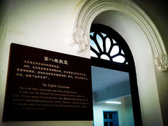 -湖南省立第一师范学校旧址