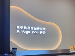 -乐刻瑜伽·普拉提·小瑜荚YogaPod(滨江银泰店)