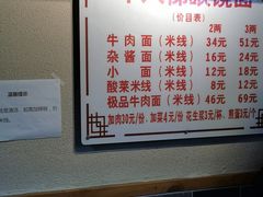 -蒋六十八梯眼镜面(狮子坪店)