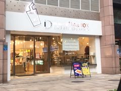 -顶东面包花园·生日蛋糕(世博店)