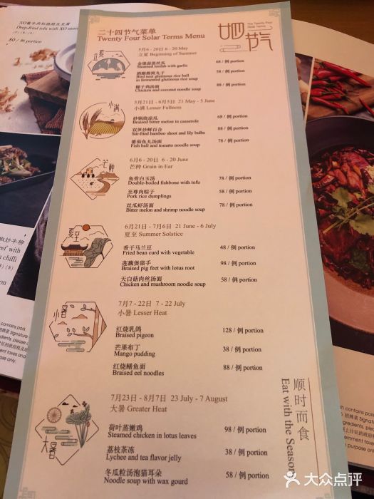 红馆(国贸大酒店店)菜单图片