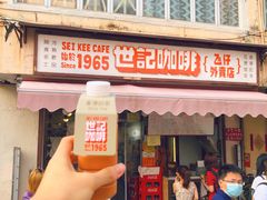 门面-世记咖啡(氹仔外卖店)