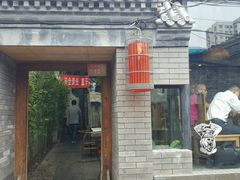 -锦尚阁烤鱼•天津菜(宣武门胡同店)