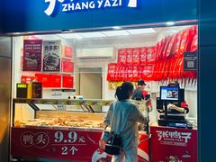 -张鸭子重庆特产卤味小吃(未来国际店)