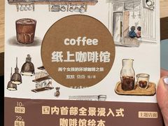 -十一咖啡(青年大街工厂店)