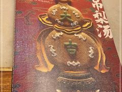 -小吊梨汤·北京菜·烤鸭(鸟巢店)