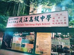 景点-淡水老街