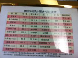 -五洲妇儿医院