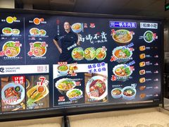 -和府捞面(领展购物广场京通店)