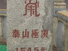 -泰山风景名胜区