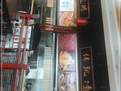 -味中味(东街店)