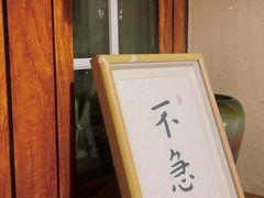 -三仟津花园咖啡馆