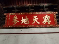 -建水文庙