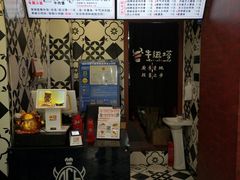-牛纽塔·牛人堡(群众路店)