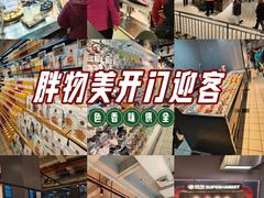-物美超市(三里河店)