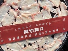 -醉董牛川派鲜肉自选火锅(烟台店)