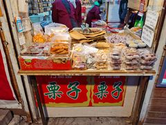 -方林富炒货店(西溪路78号本人店)