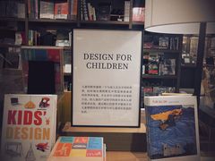 -茑屋书店(天目里店)