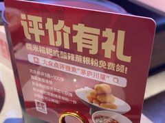 -茅庐川菜(烟台吾悦广场店)