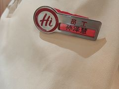-海底捞火锅(吾悦国际广场店)