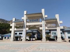 -崂山巨峰游览区