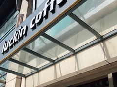 门面-瑞幸咖啡(苏河1号店)