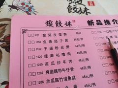 -虾饺妹·粤式手工点心(水荫路店)
