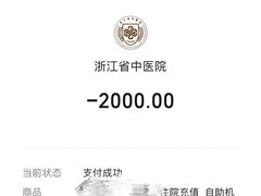 -浙江省中医院(湖滨院区)