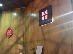 -春风习习