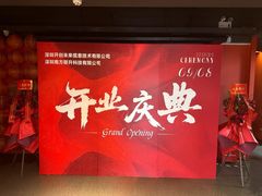 -沸奇公园·情景团建·年会露营烧烤轰趴生日(科技园店)
