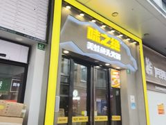 -味之绝美蛙鱼头火锅(松江万达店)