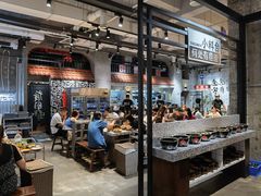 -贰回巷火锅馆(钟楼店)