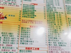 -顺记冰室(宝华路店)