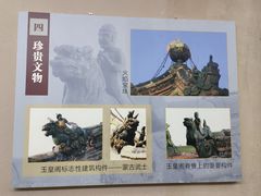 -延庆观