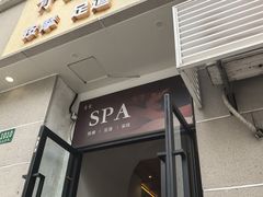 -青曼SPA·按摩·采耳·足道(龙之梦店)