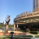 -南京维景国际大酒店(南京博物院店)