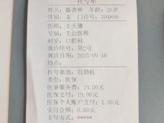 -北京地坛口腔门诊部