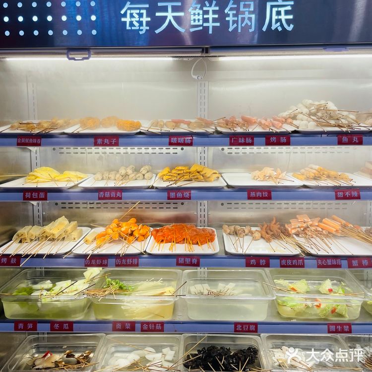 佳禾围炉麻辣烫（崇文门新世界店）