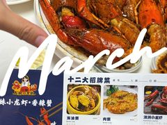 -三妹小龙虾·黄油蟹(华侨城总店)