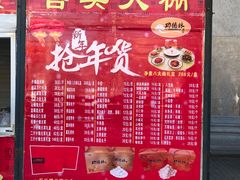 -功德林素菜饭庄(前门店)