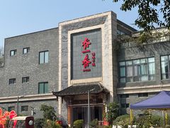-乔一乔怪味干锅(东升店)