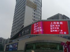 -蘭亭·新都汇