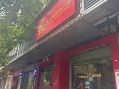-吾家香港烧腊专门店