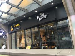 门面-牛男手造(地铁天虹店)