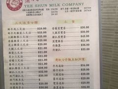 菜单-义顺牛奶公司(庇利金街店)