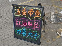 -砂锅居(西四店)